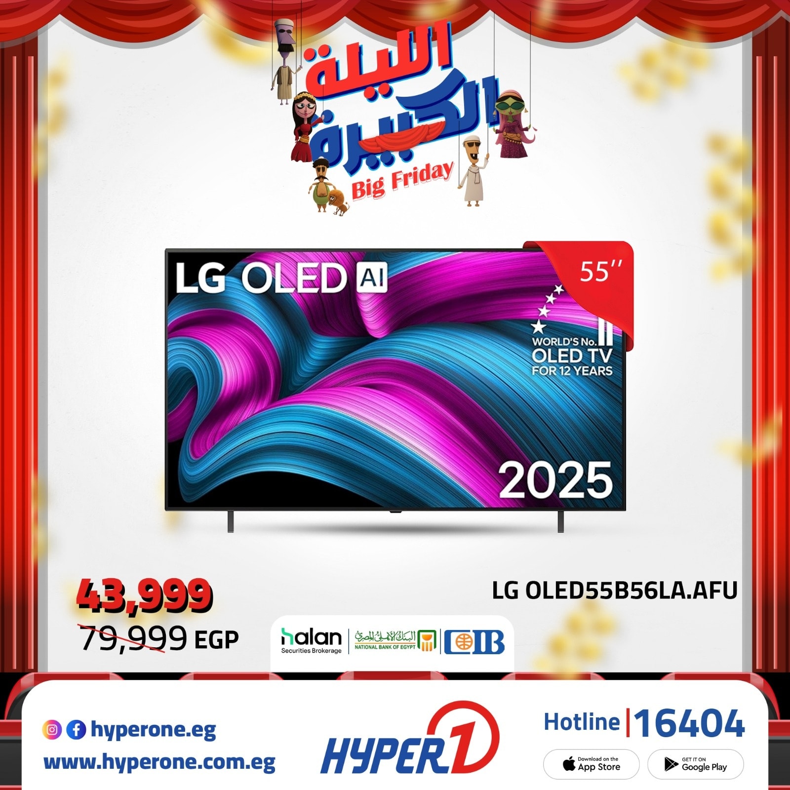 hyper-one offers from 20nov to 2nov 2025 عروض هايبر وان من 20 نوفمبر حتى 2 نوفمبر 2025 صفحة رقم 13